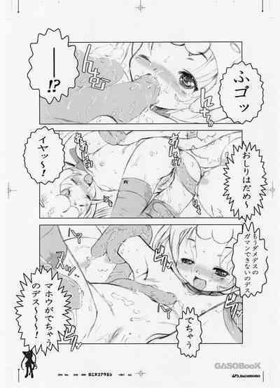 Neko Neko Azarashi 9