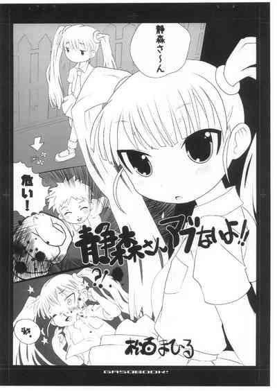 EroBu!? 10