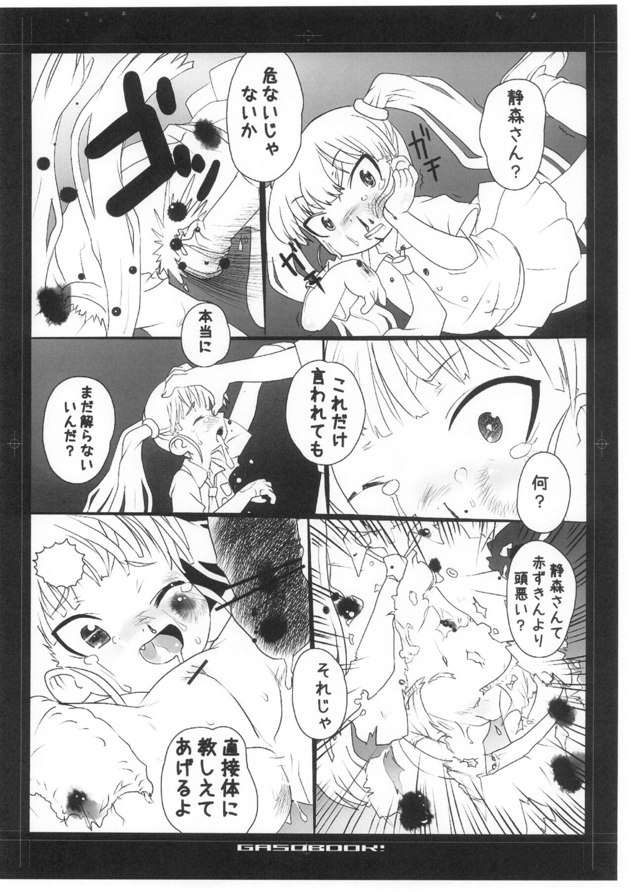 (C80) [GASOBooK!! (Matsumomo Mahiru)] Ero-Kyu-Bu!? (Ro-Kyu-Bu!) 10