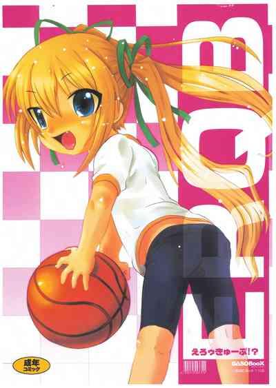 EroBu!? 1