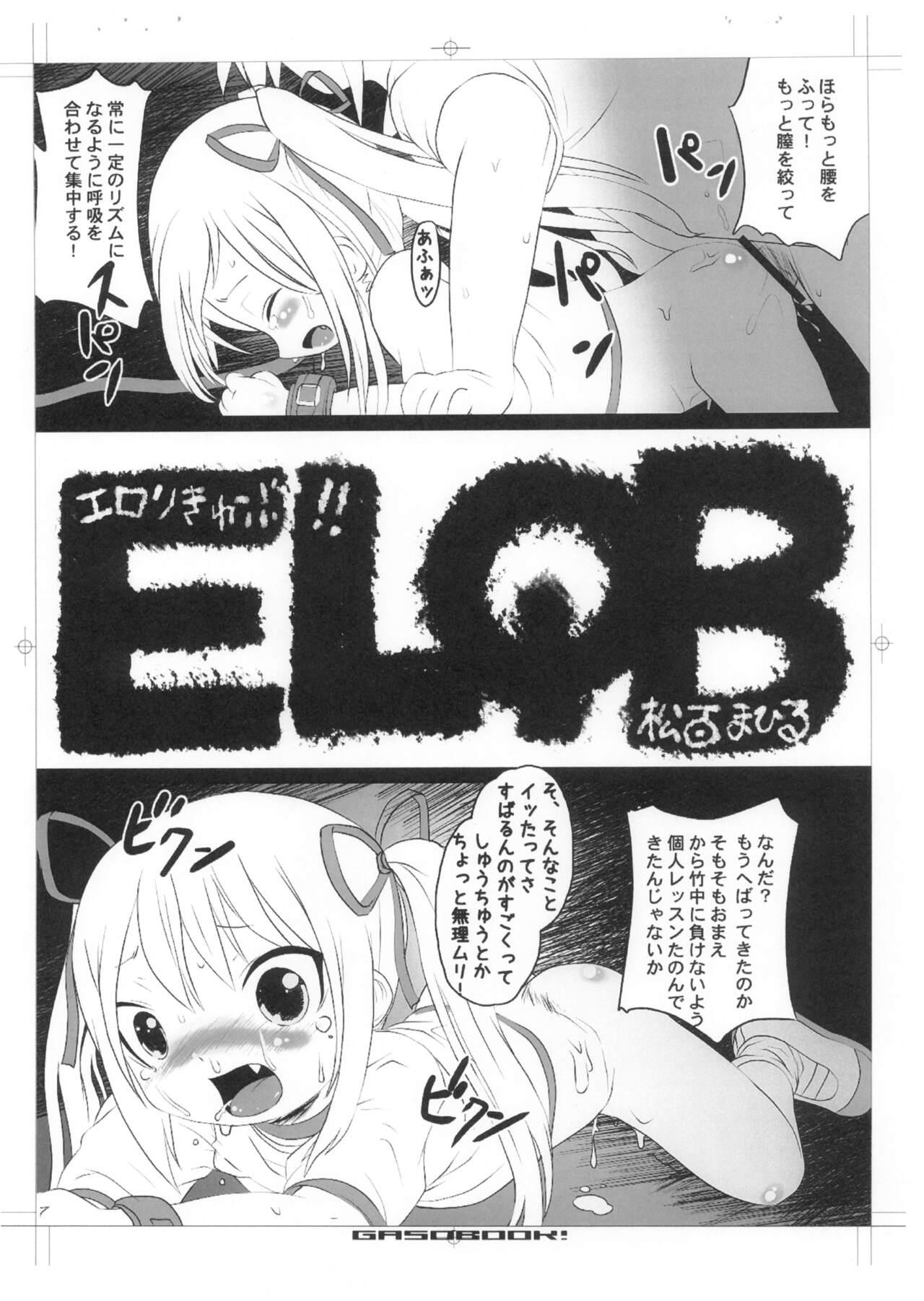 (C80) [GASOBooK!! (Matsumomo Mahiru)] Ero-Kyu-Bu!? (Ro-Kyu-Bu!) 1