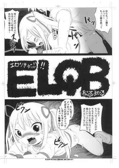 EroBu!? 2