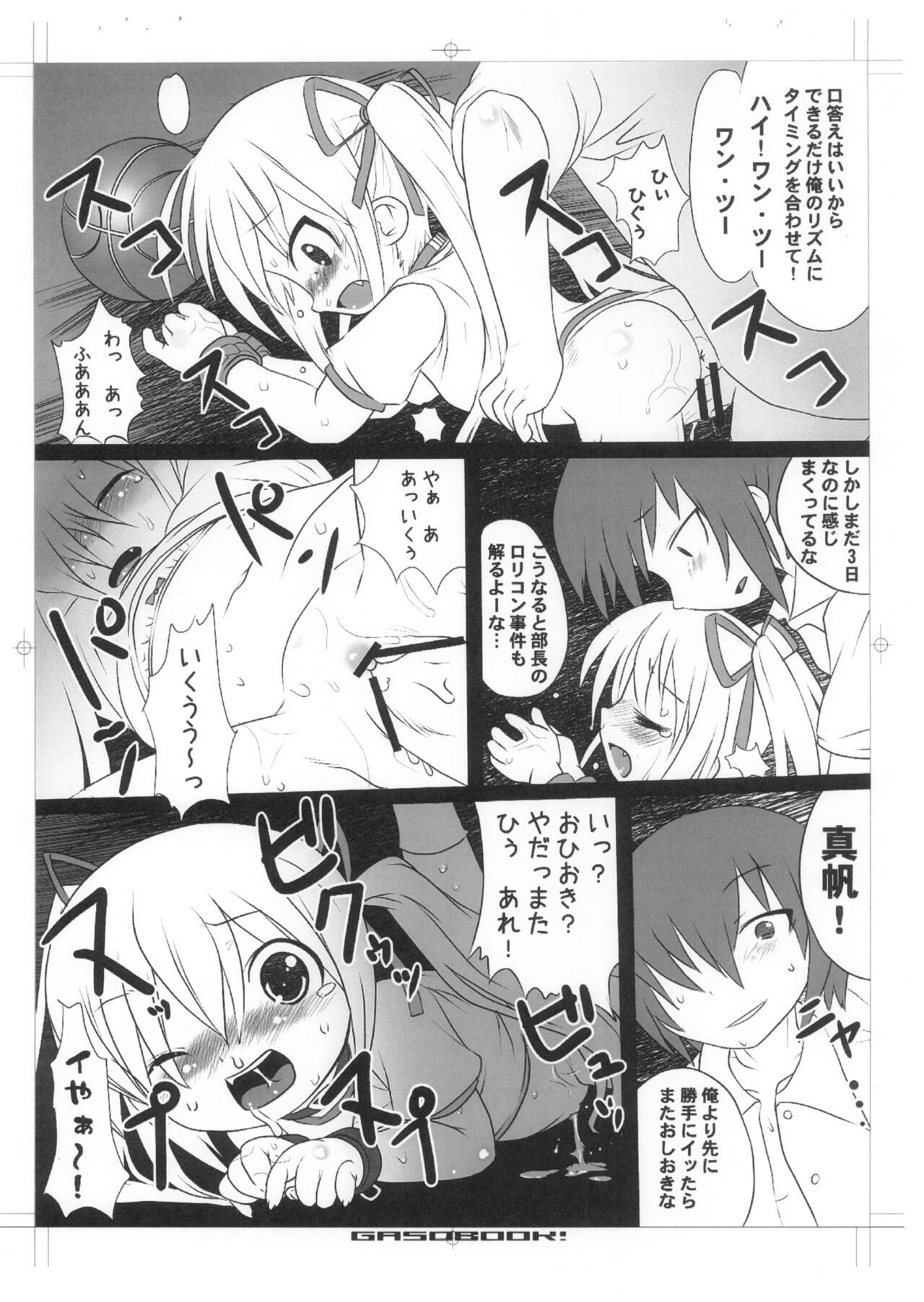 (C80) [GASOBooK!! (Matsumomo Mahiru)] Ero-Kyu-Bu!? (Ro-Kyu-Bu!) 2