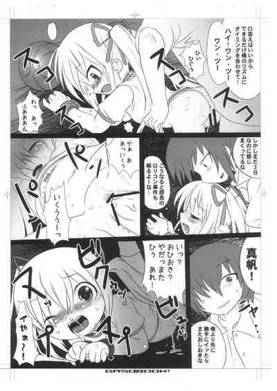 EroBu!? 3
