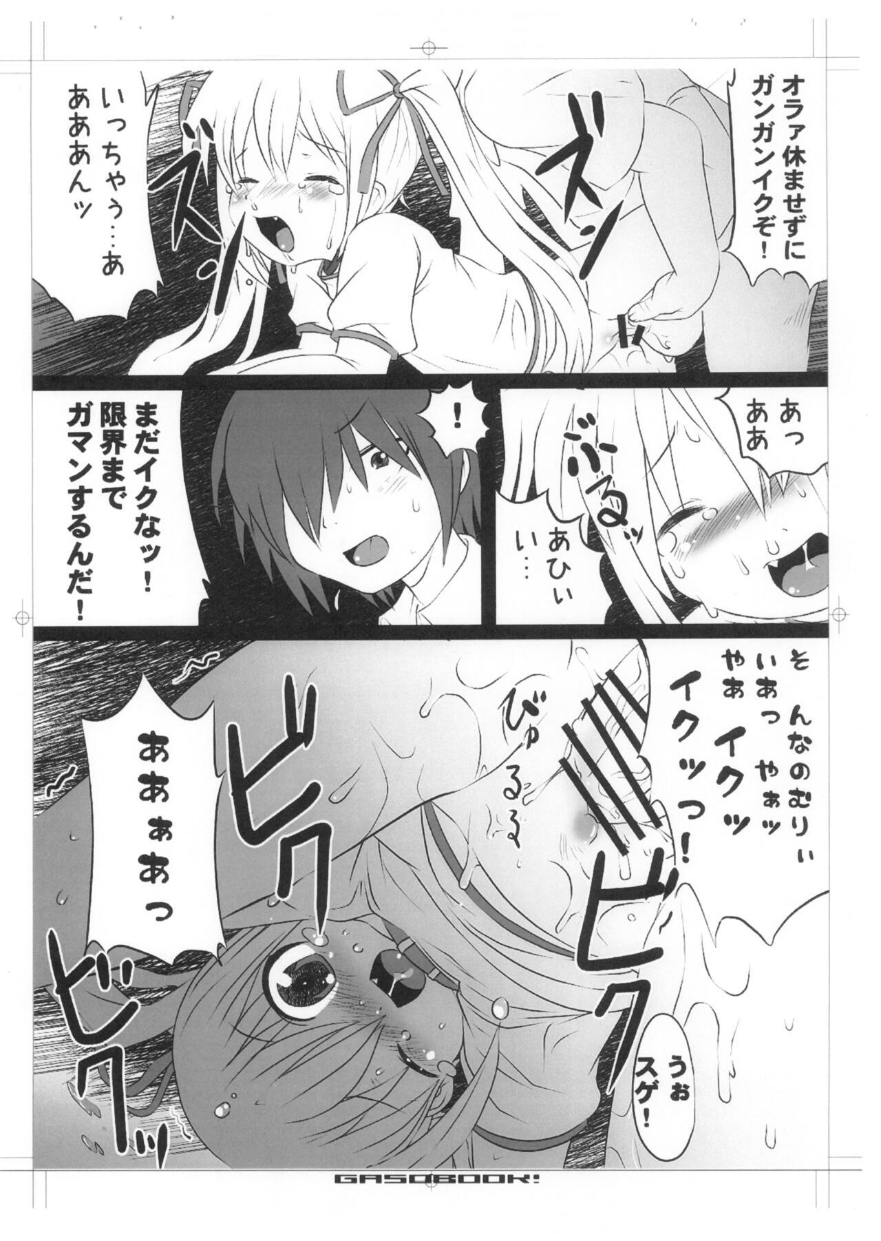 (C80) [GASOBooK!! (Matsumomo Mahiru)] Ero-Kyu-Bu!? (Ro-Kyu-Bu!) 3