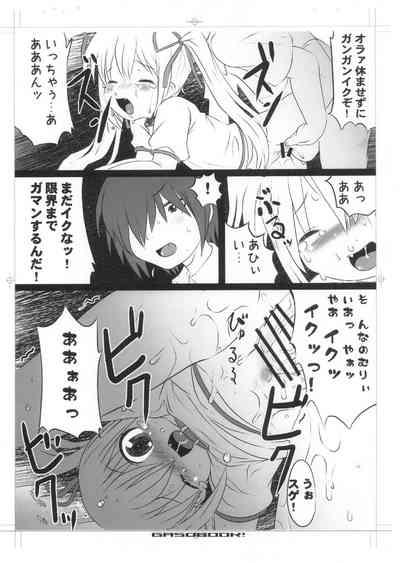 EroBu!? 4