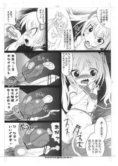 EroBu!? 6