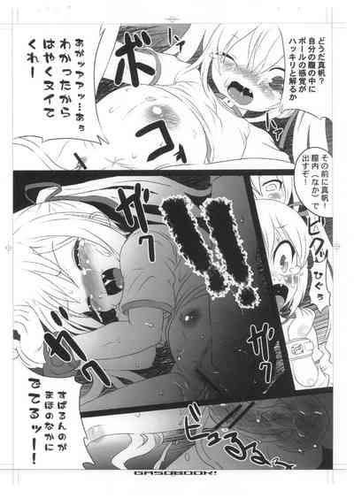 EroBu!? 7