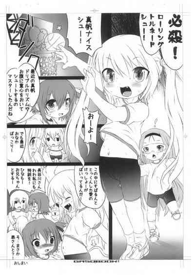 EroBu!? 8