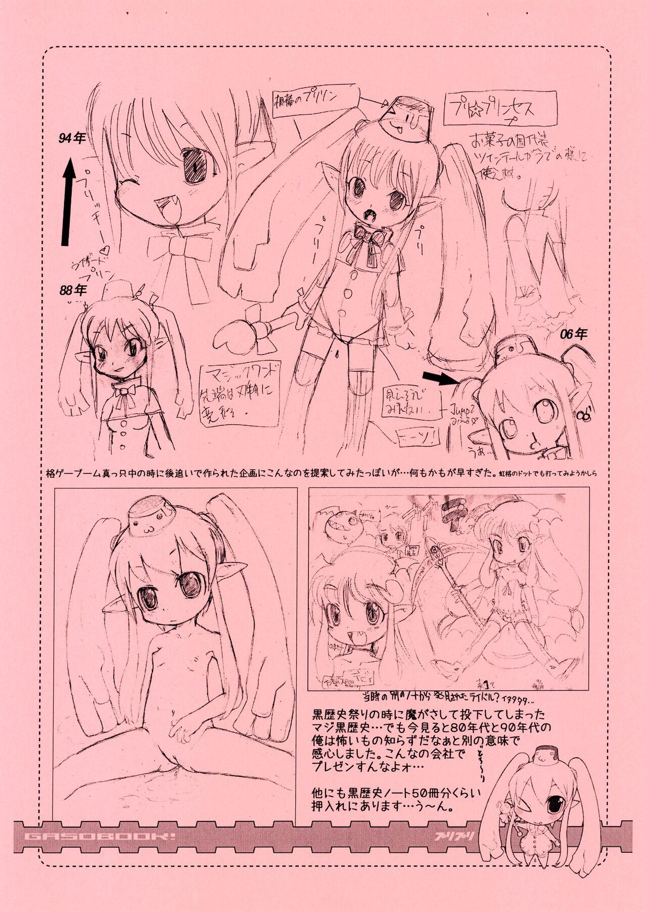 [GASOBooK!! (Matsumomo Mahiru)] Nijiura Runner 5-gatsu-gou (Futaba Channel) 15