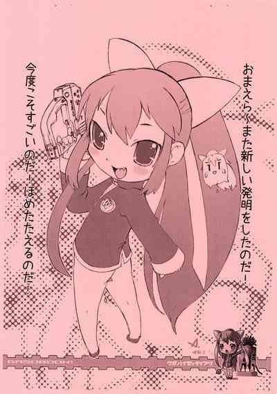 Nijiura Runner 5gou 2