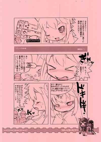 Nijiura Runner 5gou 3