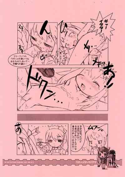 Nijiura Runner 5gou 4
