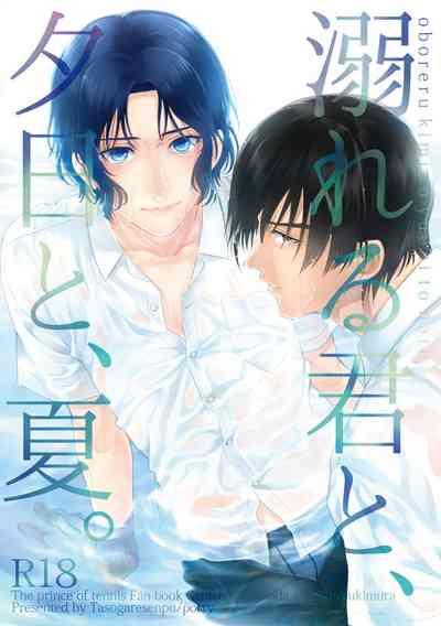 Oboreru kimito, yuuhito, natsu 1