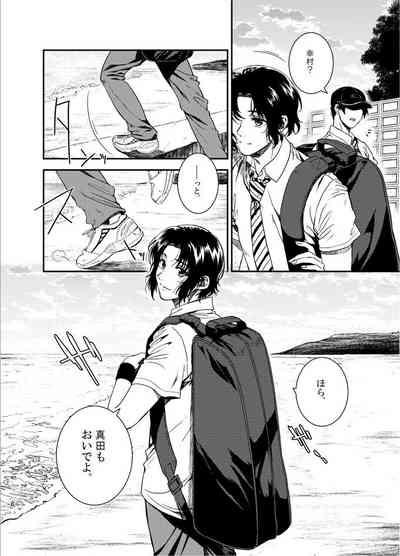 Oboreru kimito, yuuhito, natsu 6