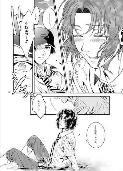 Oboreru kimito, yuuhito, natsu 8