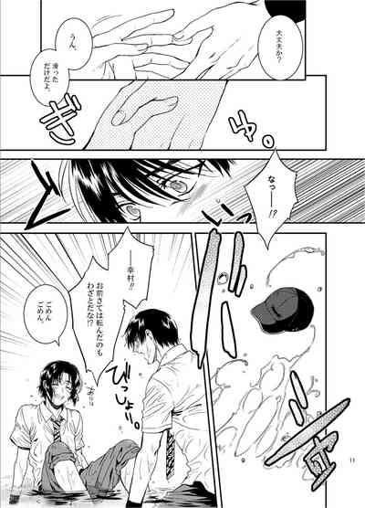 Oboreru kimito, yuuhito, natsu 9