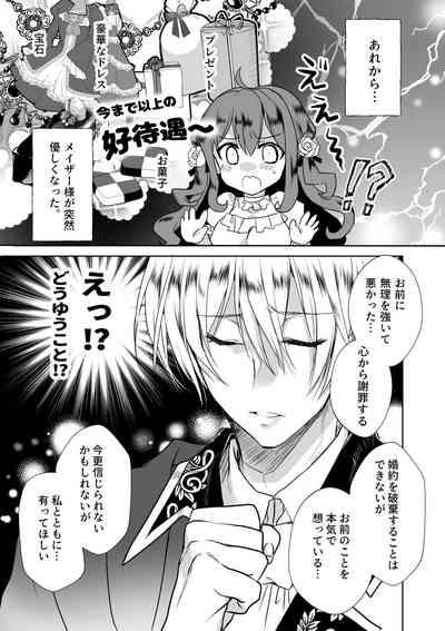 Mob Oshi JK no Akuyaku Reijou Isekai Tensei4 3