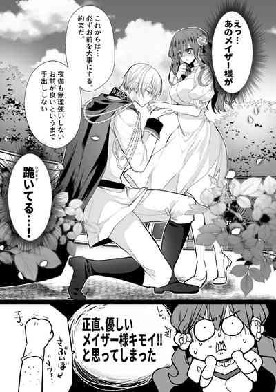 Mob Oshi JK no Akuyaku Reijou Isekai Tensei4 4