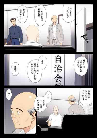 Hametsu no Itte 7 1