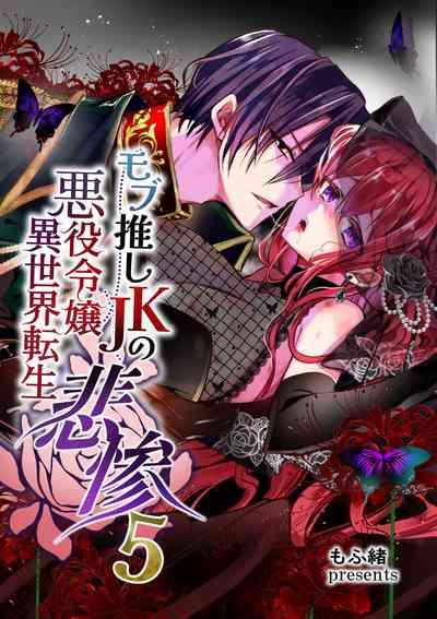 Mob Oshi JK no Akuyaku Reijou Isekai Tensei5 1
