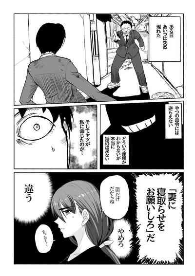 支配する言葉3 人妻寝取らせ編 前編 4
