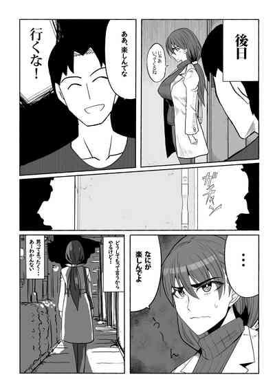 支配する言葉3 人妻寝取らせ編 前編 5
