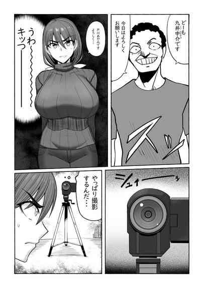支配する言葉3 人妻寝取らせ編 前編 7