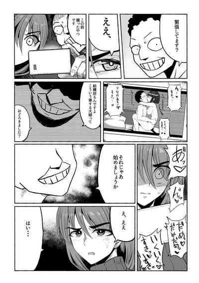支配する言葉3 人妻寝取らせ編 前編 8
