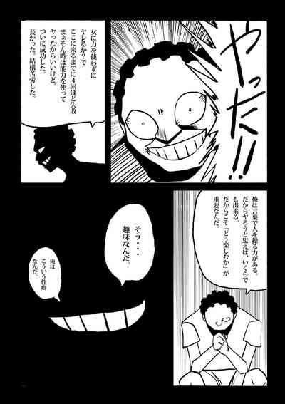 支配する言葉3 人妻寝取らせ編 前編 9