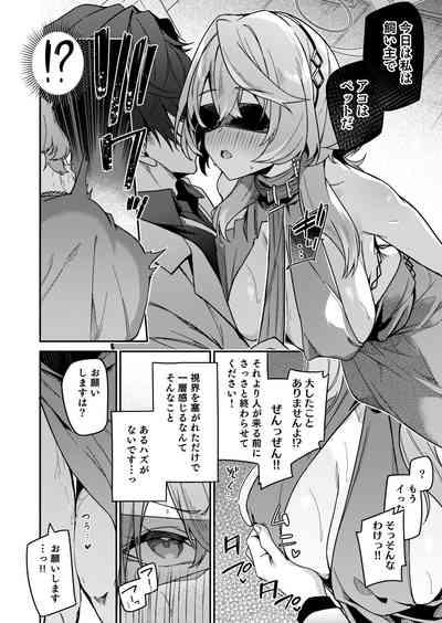風紀に遮る天雨の音 10