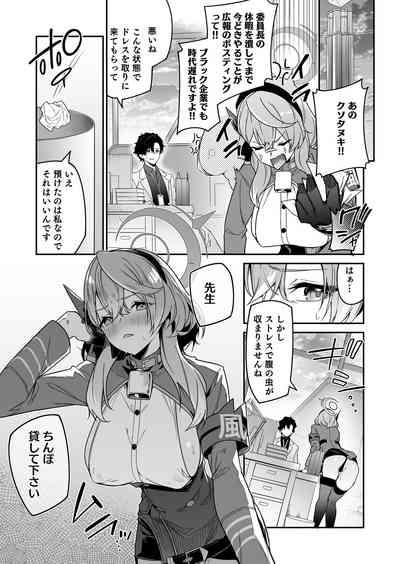 風紀に遮る天雨の音 3
