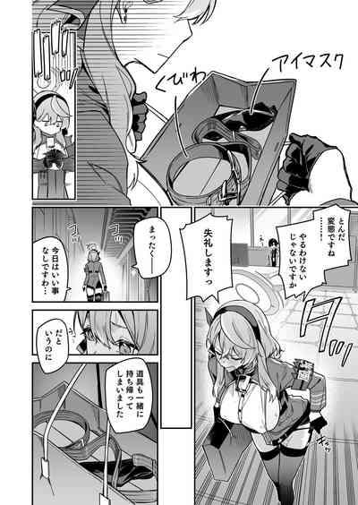 風紀に遮る天雨の音 6