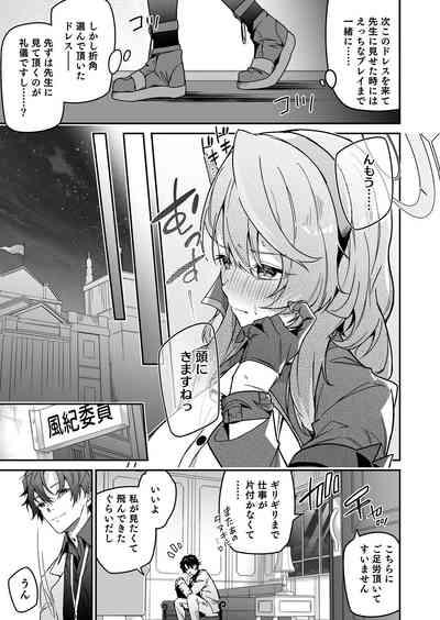 風紀に遮る天雨の音 7