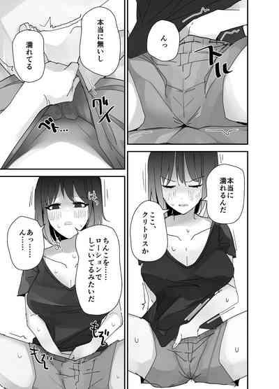 Asa on Shitanode Hitazura Onani Shimasu 5