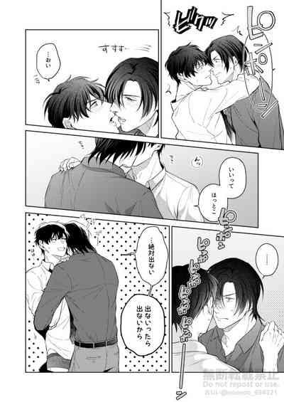 Frustration 6