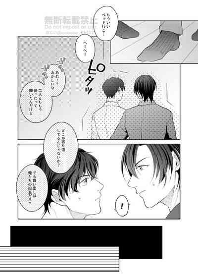 Frustration 7