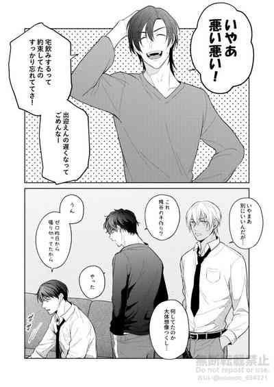 Frustration 8