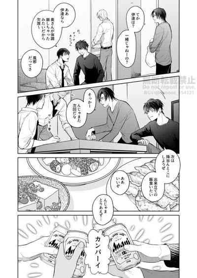 Frustration 9