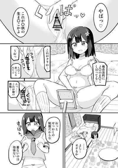 Yuutai Ridatsu de Hyoui Onanie 5