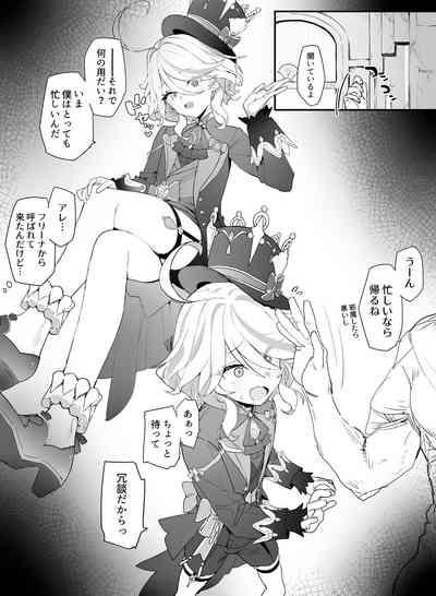 フリナちゃんとイチャイチャする 1