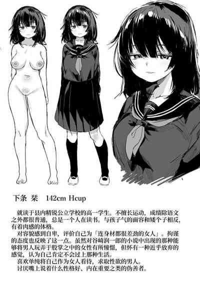 Anoko wa Boku ga Suki ja Nai Boku dake ga Kizuiteta Hazu no Loli Kyonyuu Jimikei Bungaku Shoujo 2