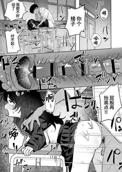 Anoko wa Boku ga Suki ja Nai Boku dake ga Kizuiteta Hazu no Loli Kyonyuu Jimikei Bungaku Shoujo 3