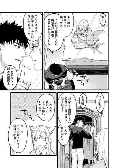 Kare no Jijou to Kanojo no Himitsu～sono ato no hanasi～ 10
