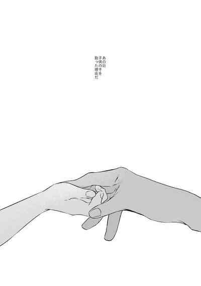 Shibarunara kiminotede 8