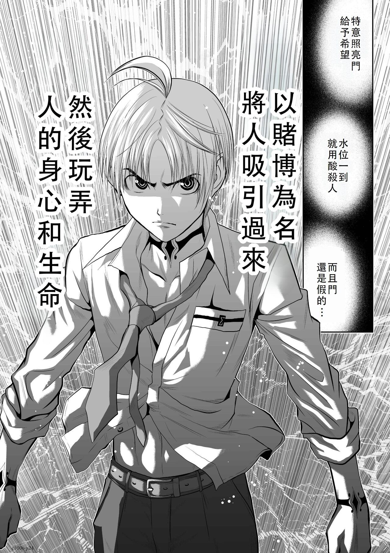 Chijou Hyakkai Ch01-05 Chinese Version「地上100阶」個人翻譯潤色 197