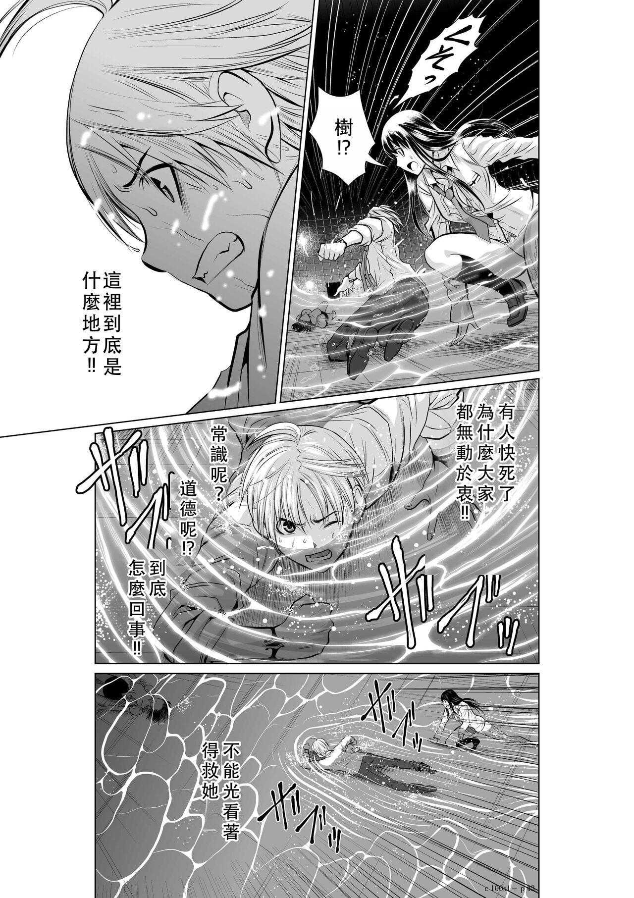 Chijou Hyakkai Ch01-05 Chinese Version「地上100阶」個人翻譯潤色 42