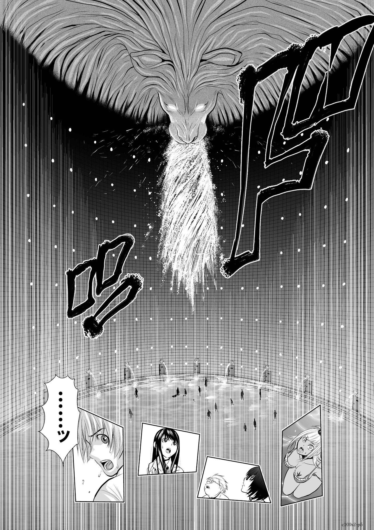 Chijou Hyakkai Ch01-05 Chinese Version「地上100阶」個人翻譯潤色 56