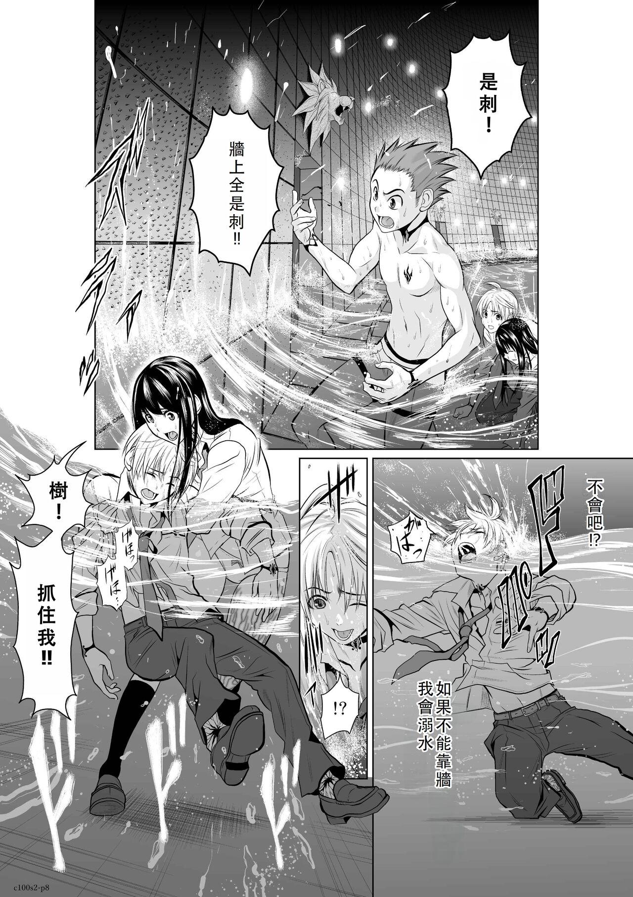 Chijou Hyakkai Ch01-05 Chinese Version「地上100阶」個人翻譯潤色 59