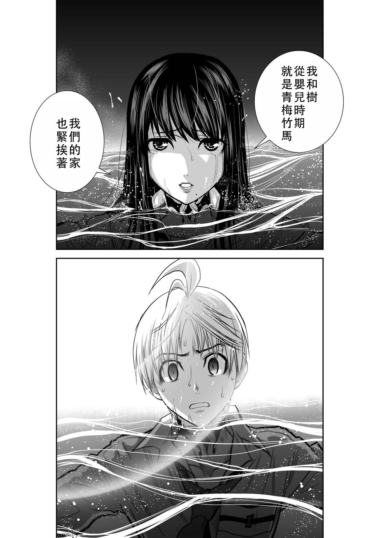 Chijou Hyakkai Ch01-05 Chinese Version「地上100阶」個人翻譯潤色 87